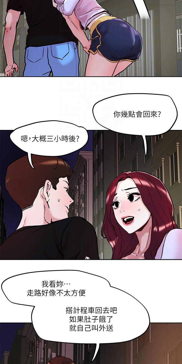 恋爱超甜的动漫解说漫画,第51话1图