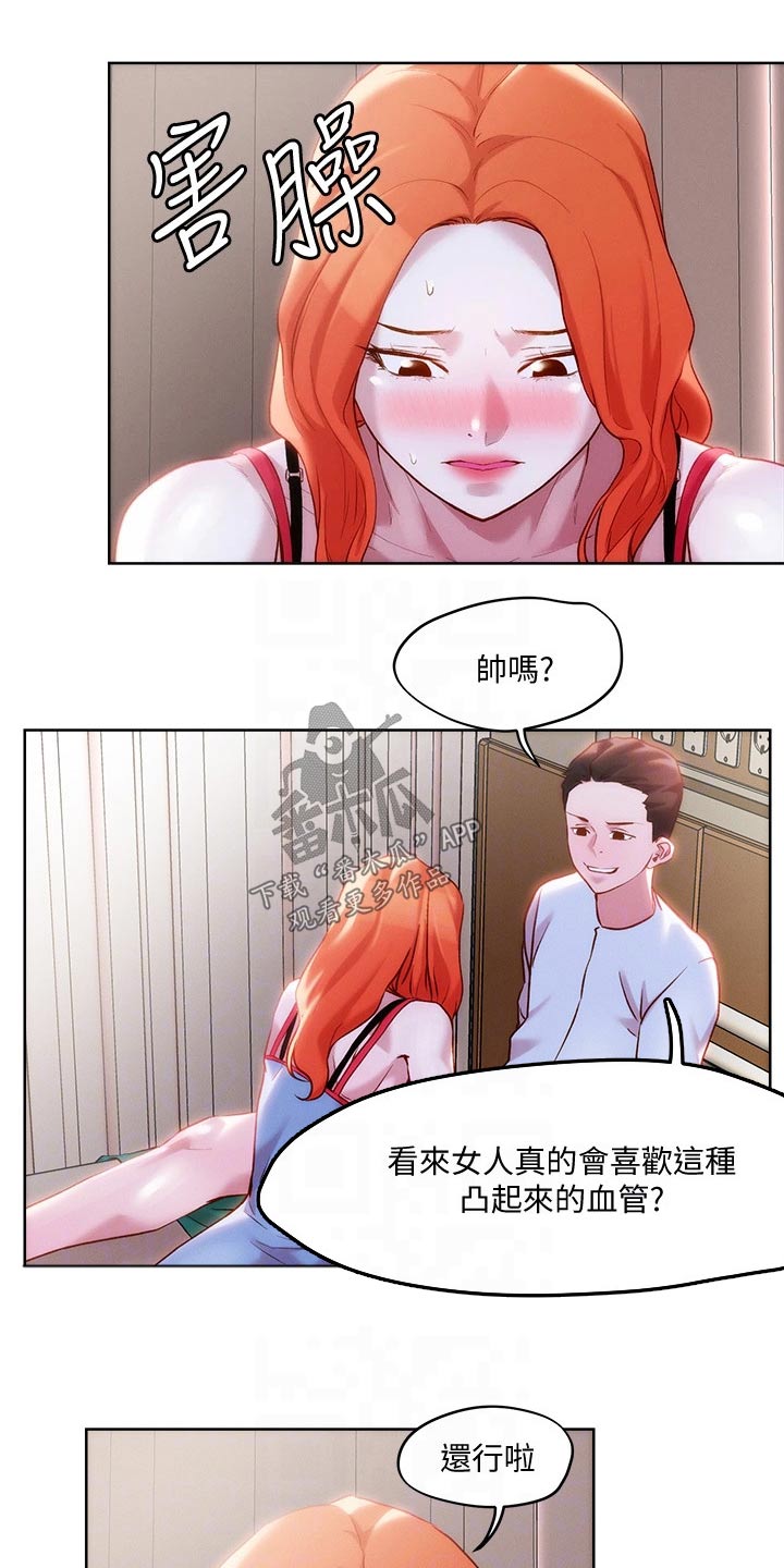 恋爱超能力漫画,第47话1图