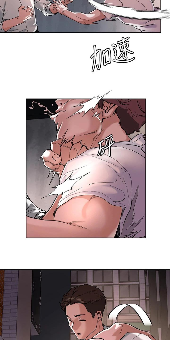 恋爱超过一年不结婚怎么办漫画,第55话2图