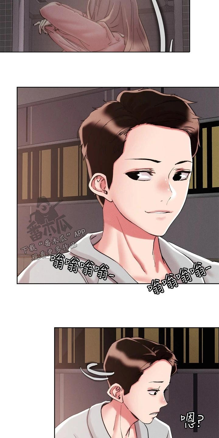 恋爱超能力漫画,第79话2图