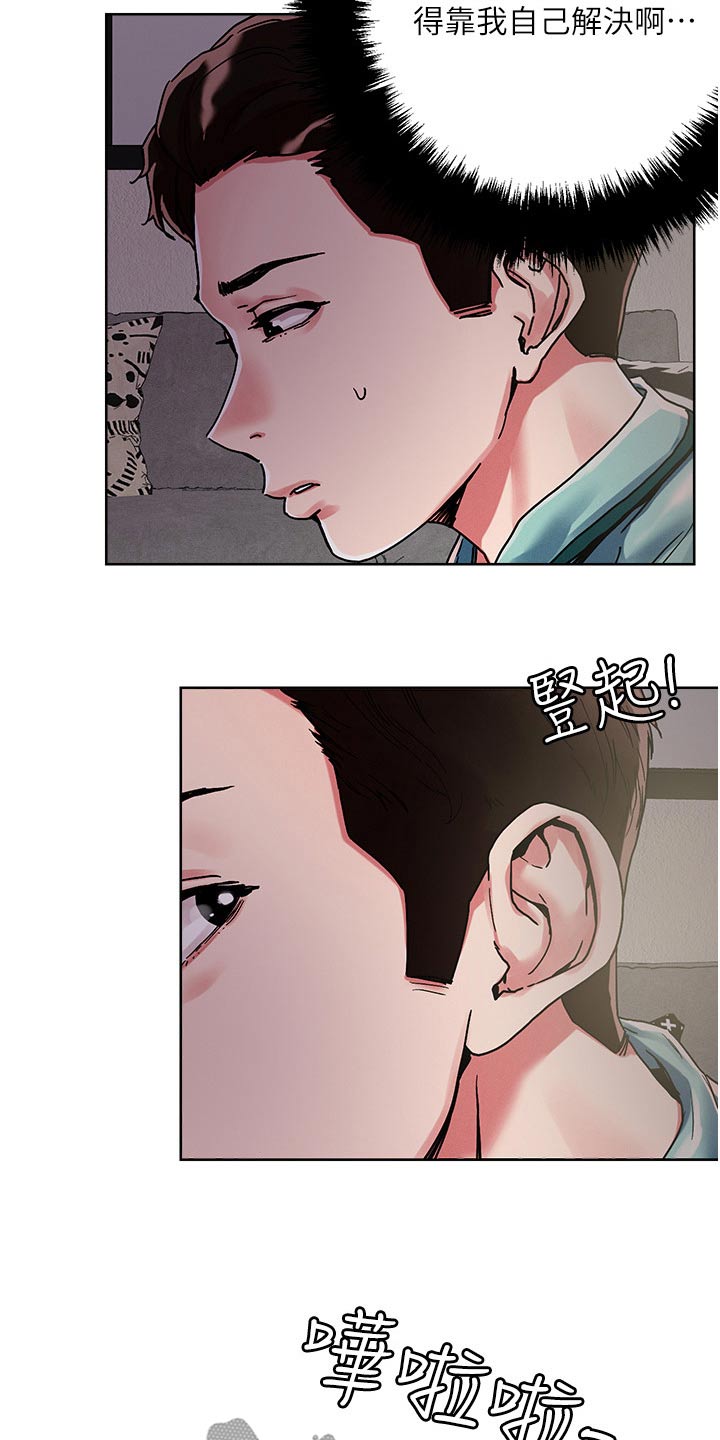 恋爱超甜的动漫日本漫画,第86话1图