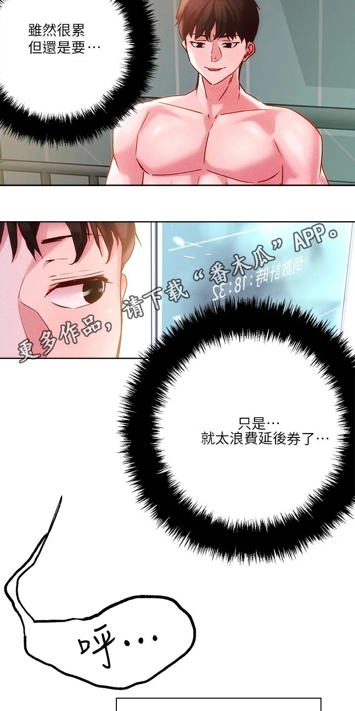 恋爱超甜的动漫日本漫画,第29话2图