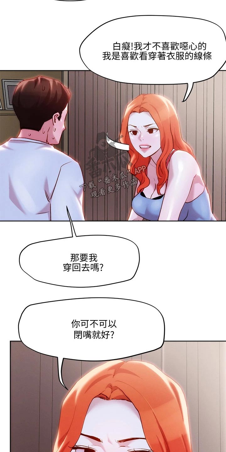 恋爱超过一年不结婚怎么办漫画,第47话1图