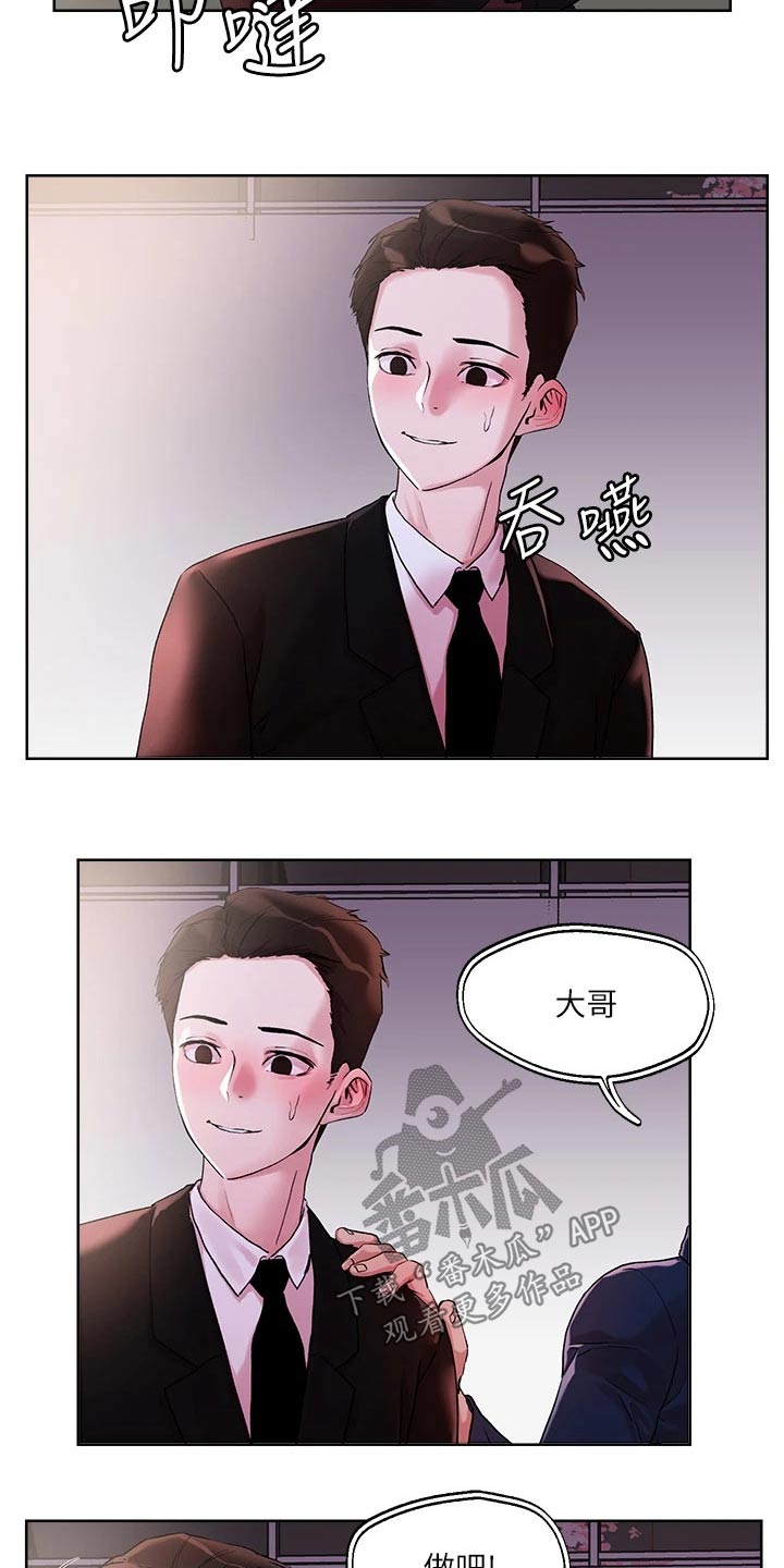 恋爱超甜片段高能剪辑漫画,第42话1图