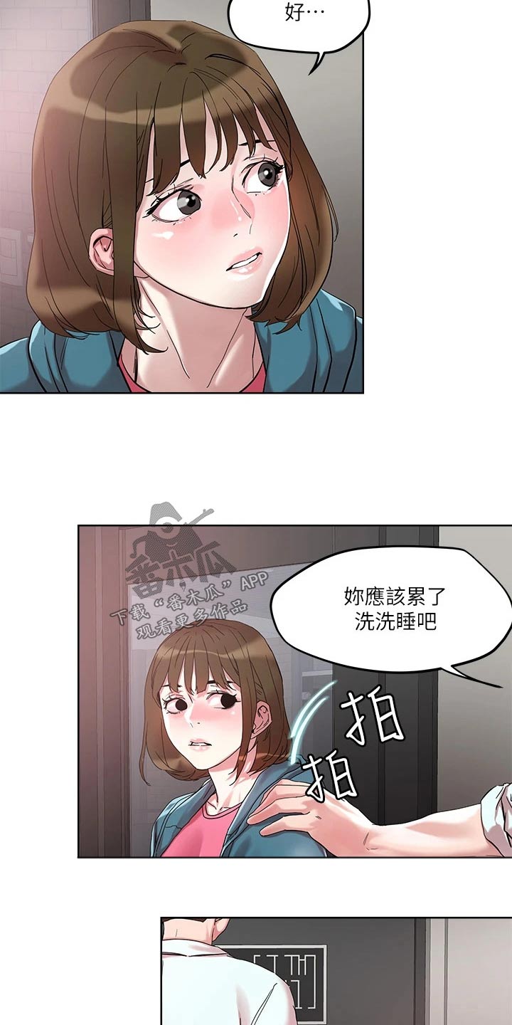 恋爱超能力漫画,第59话2图