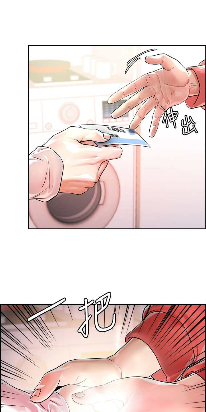 恋爱超能力漫画,第3话2图