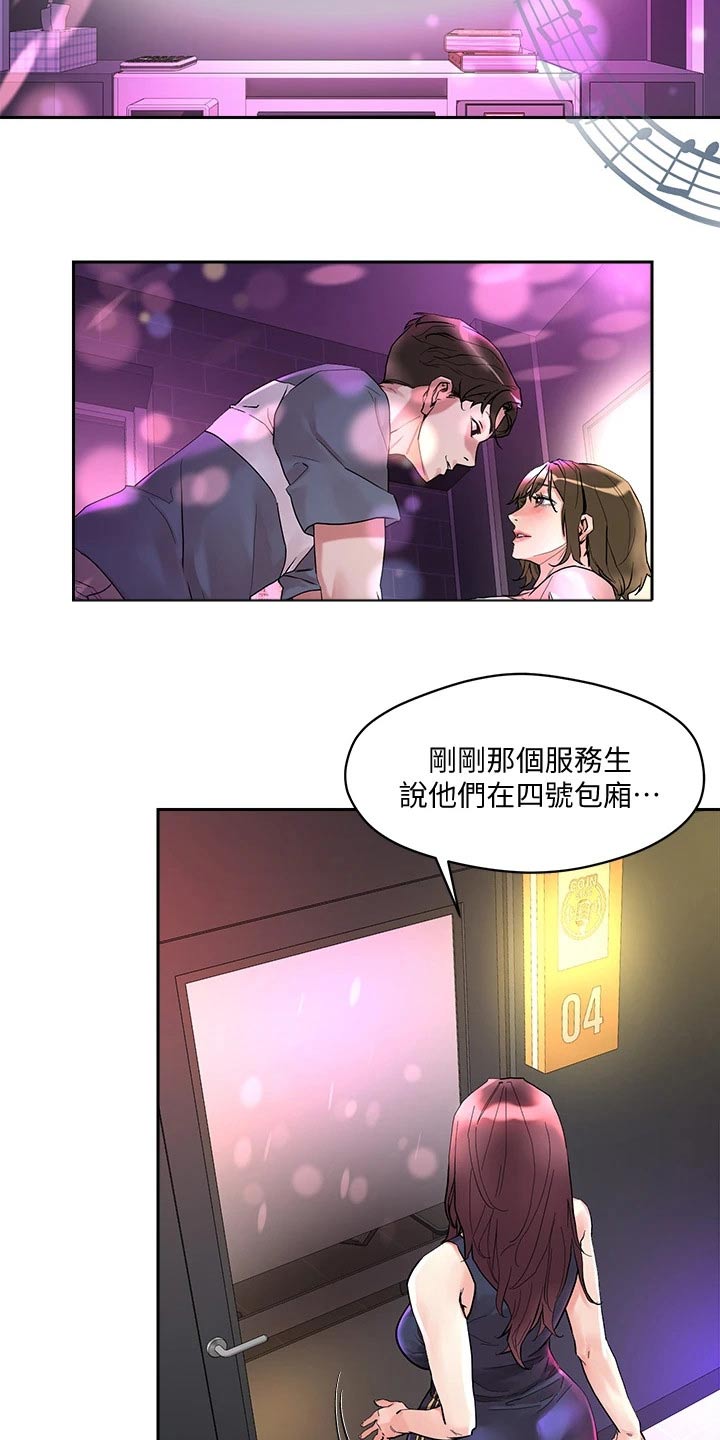 恋爱超甜片段漫画,第25话2图