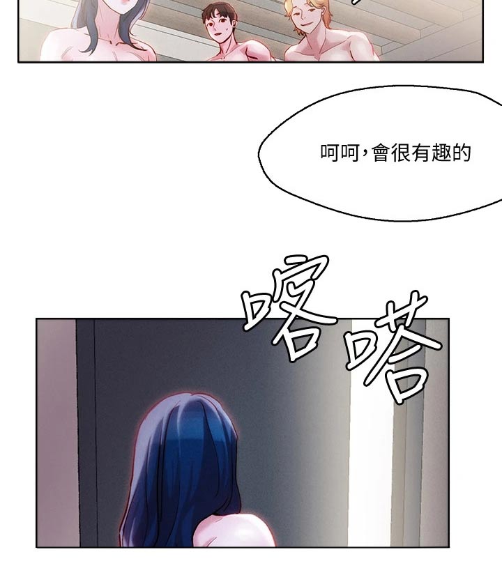 恋爱超能力漫画,第40话1图