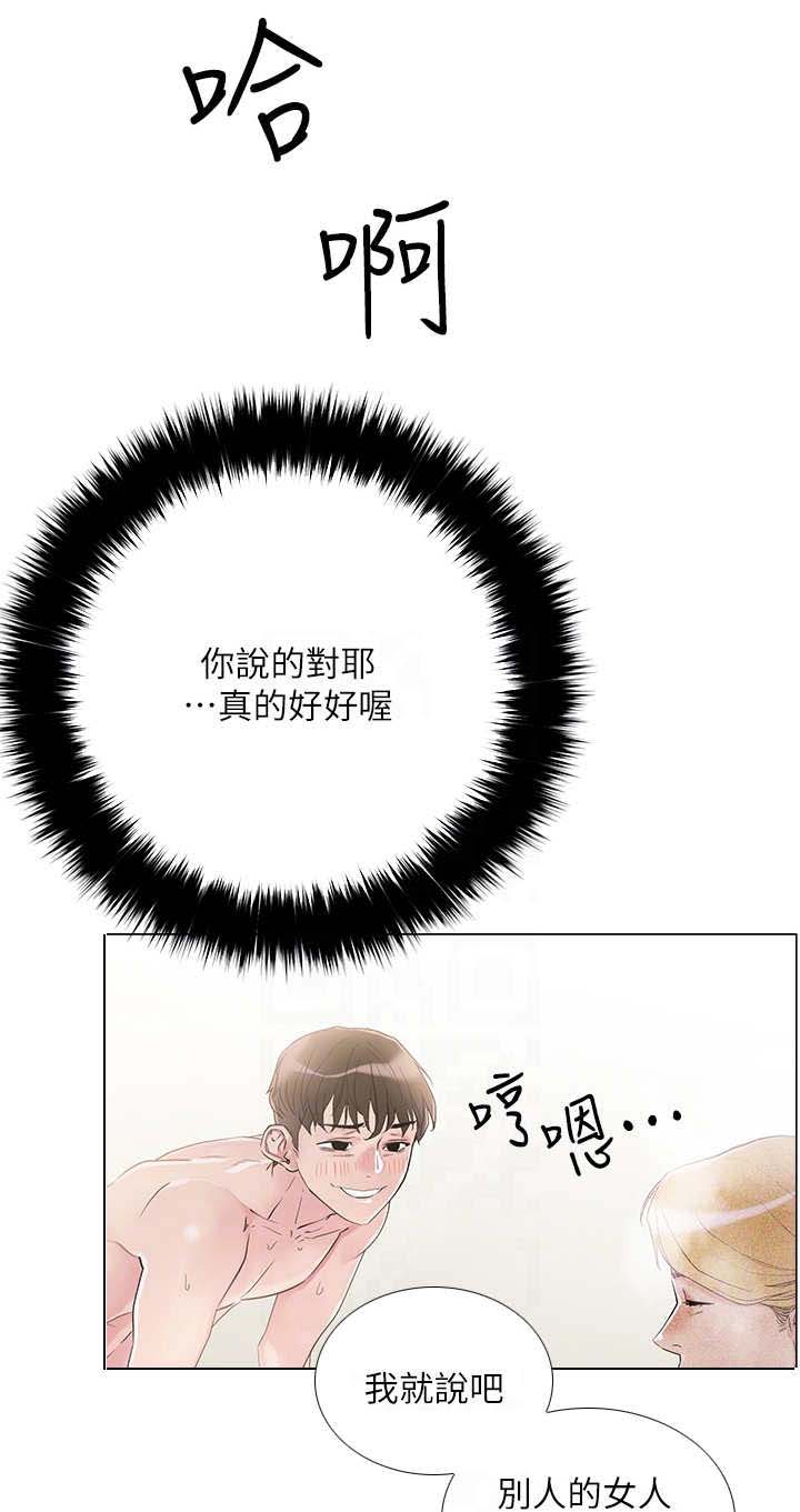 恋爱超过一年不结婚怎么办漫画,第11话2图