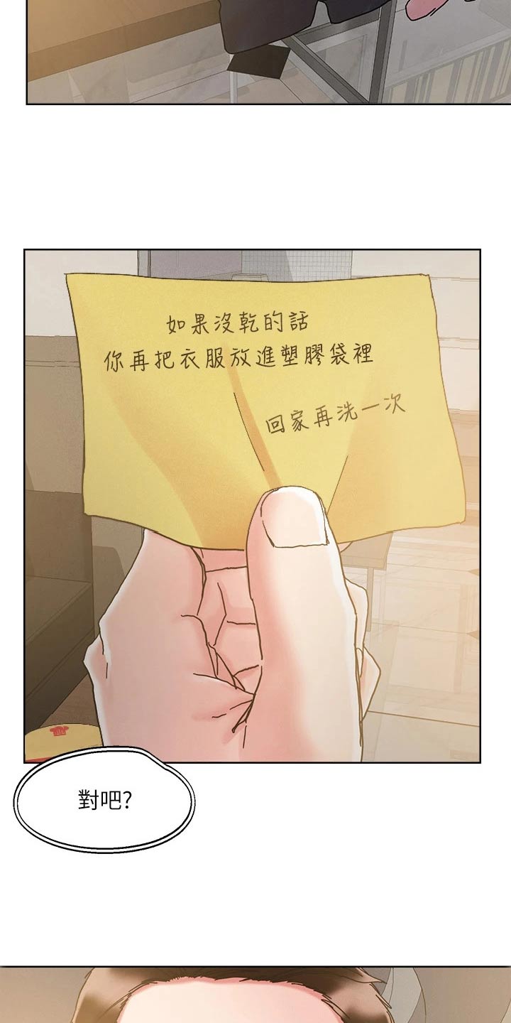 恋爱超过一年不结婚怎么办漫画,第80话1图