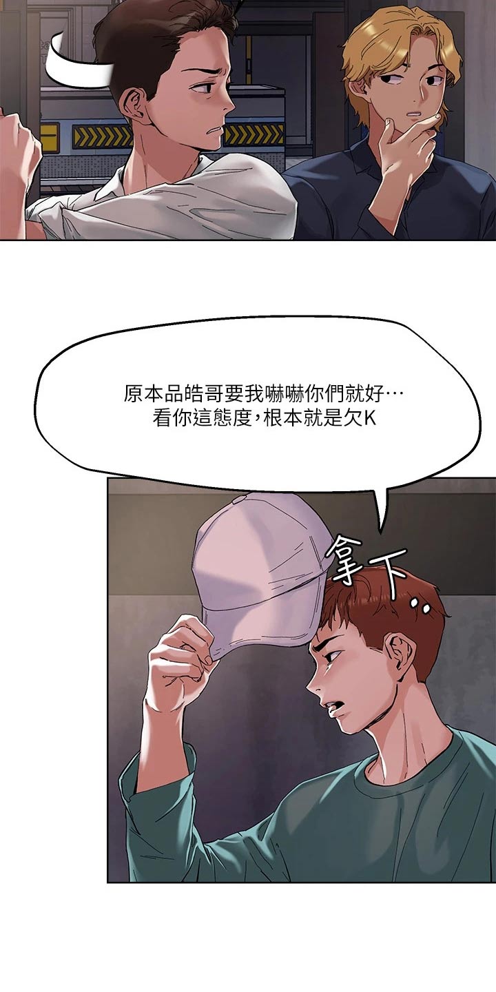 恋爱超过一年不结婚怎么办漫画,第55话2图