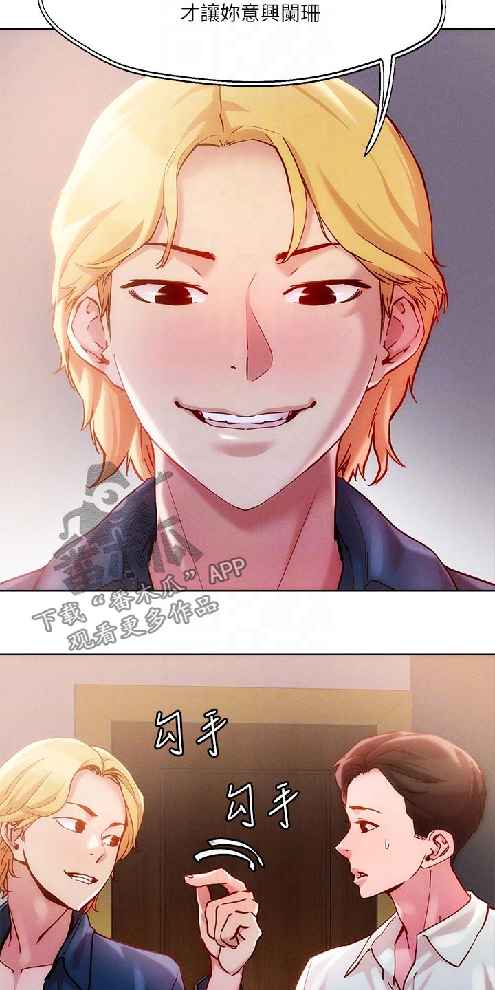恋爱超过一年不结婚怎么办漫画,第38话1图