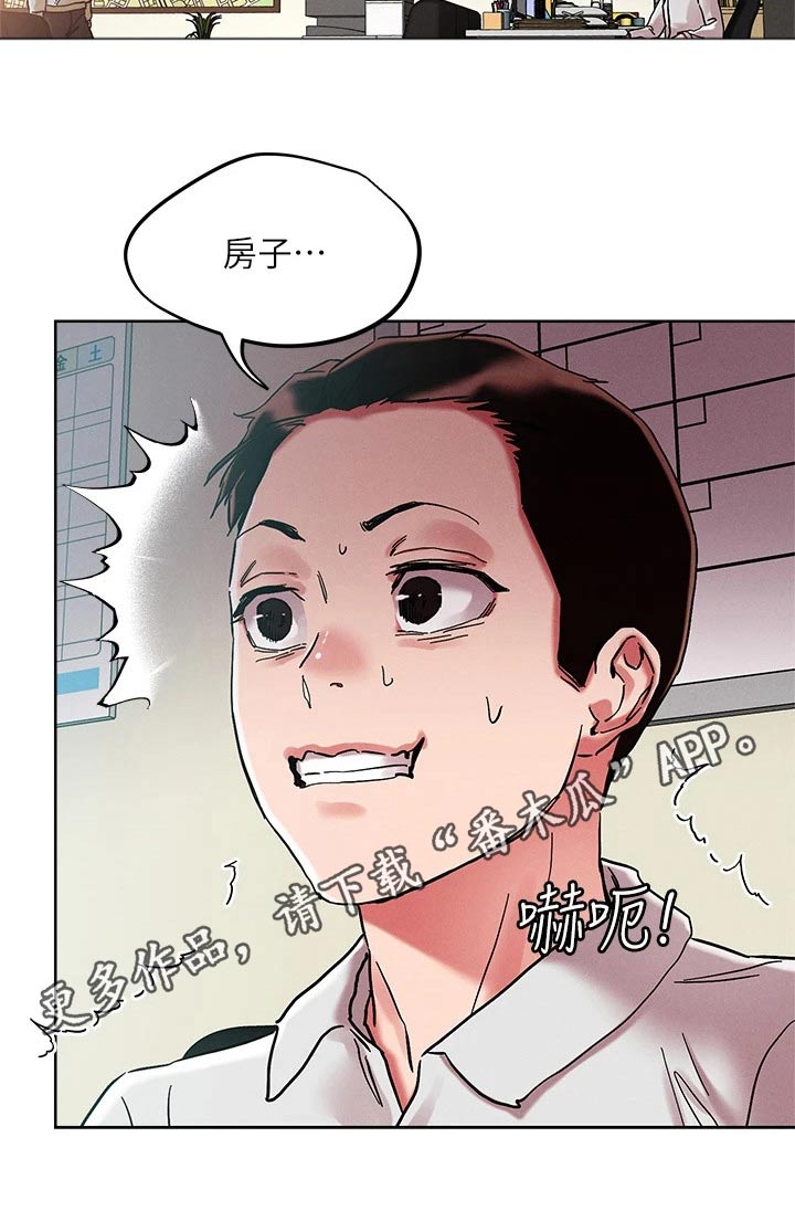 恋爱超甜的动漫日本漫画,第71话2图