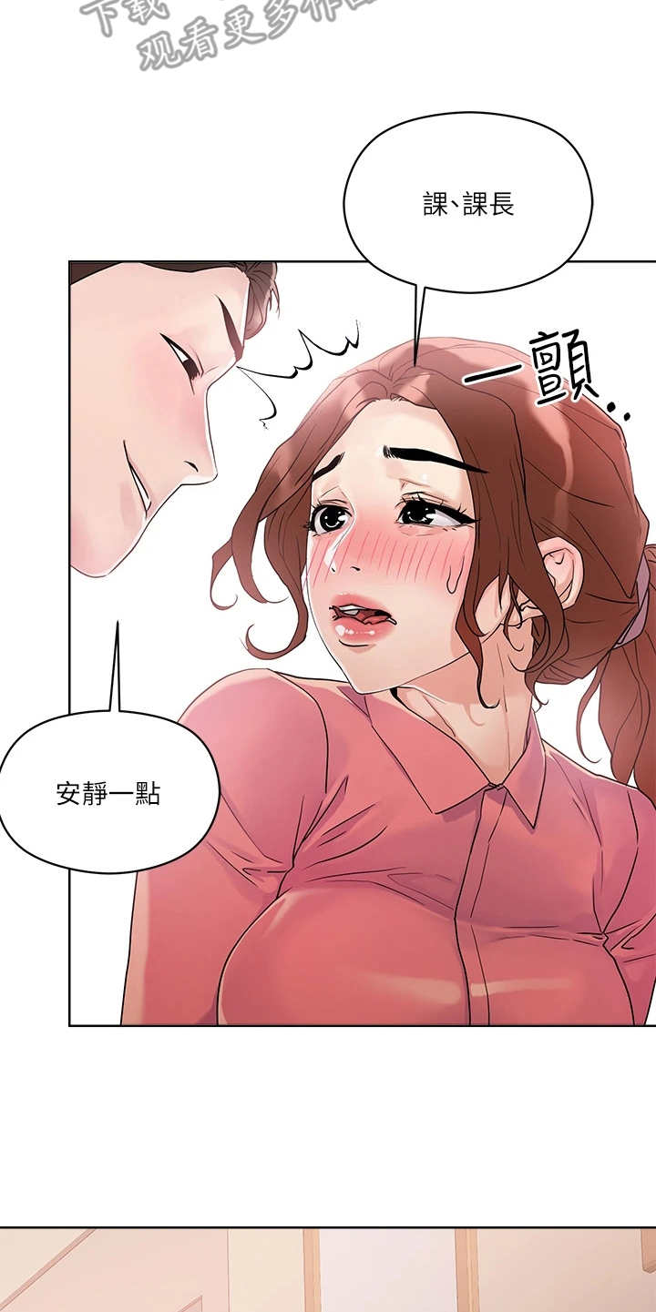 恋爱超甜的动漫解说漫画,第18话1图
