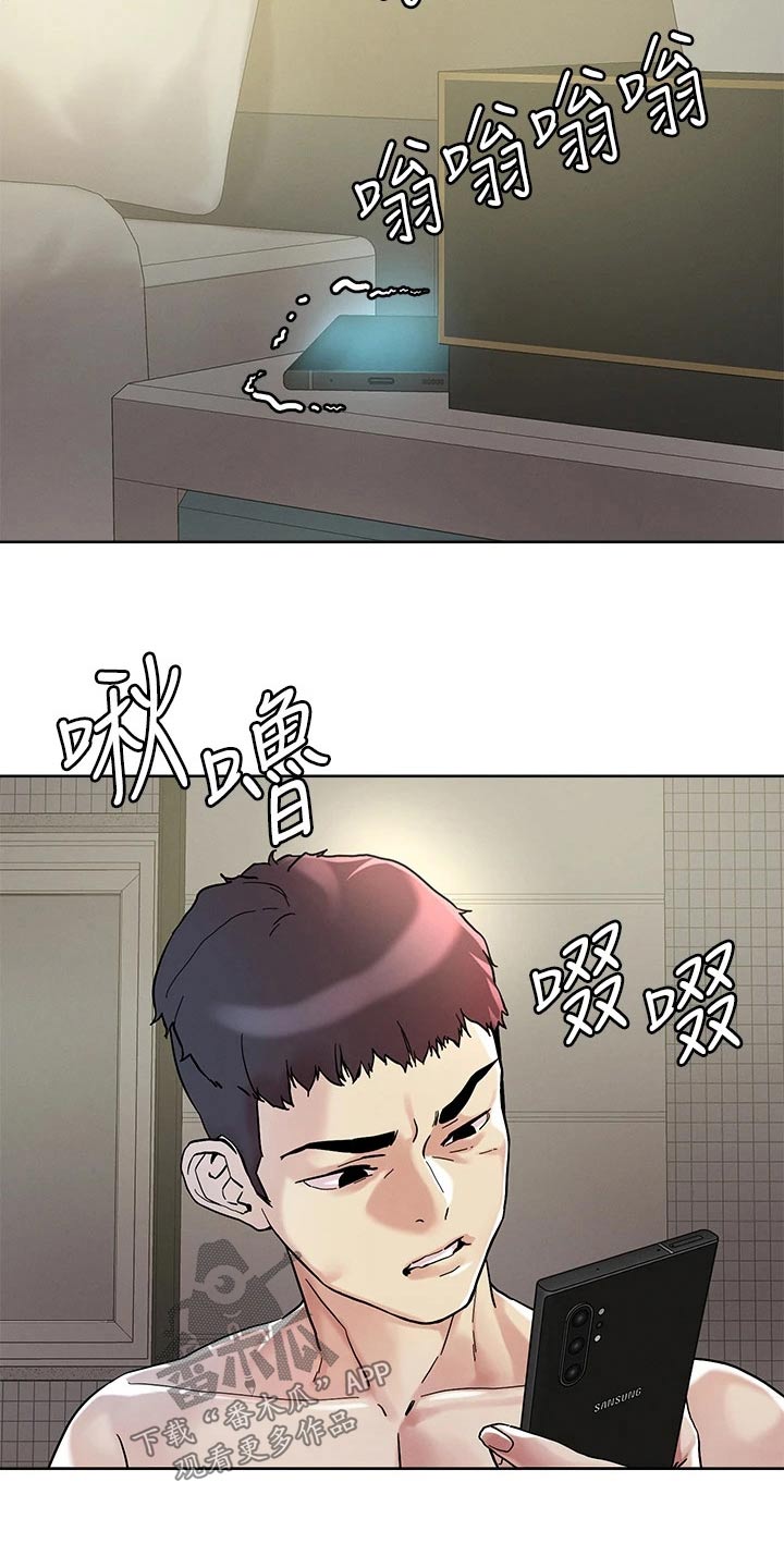 恋爱超能力漫画,第53话2图