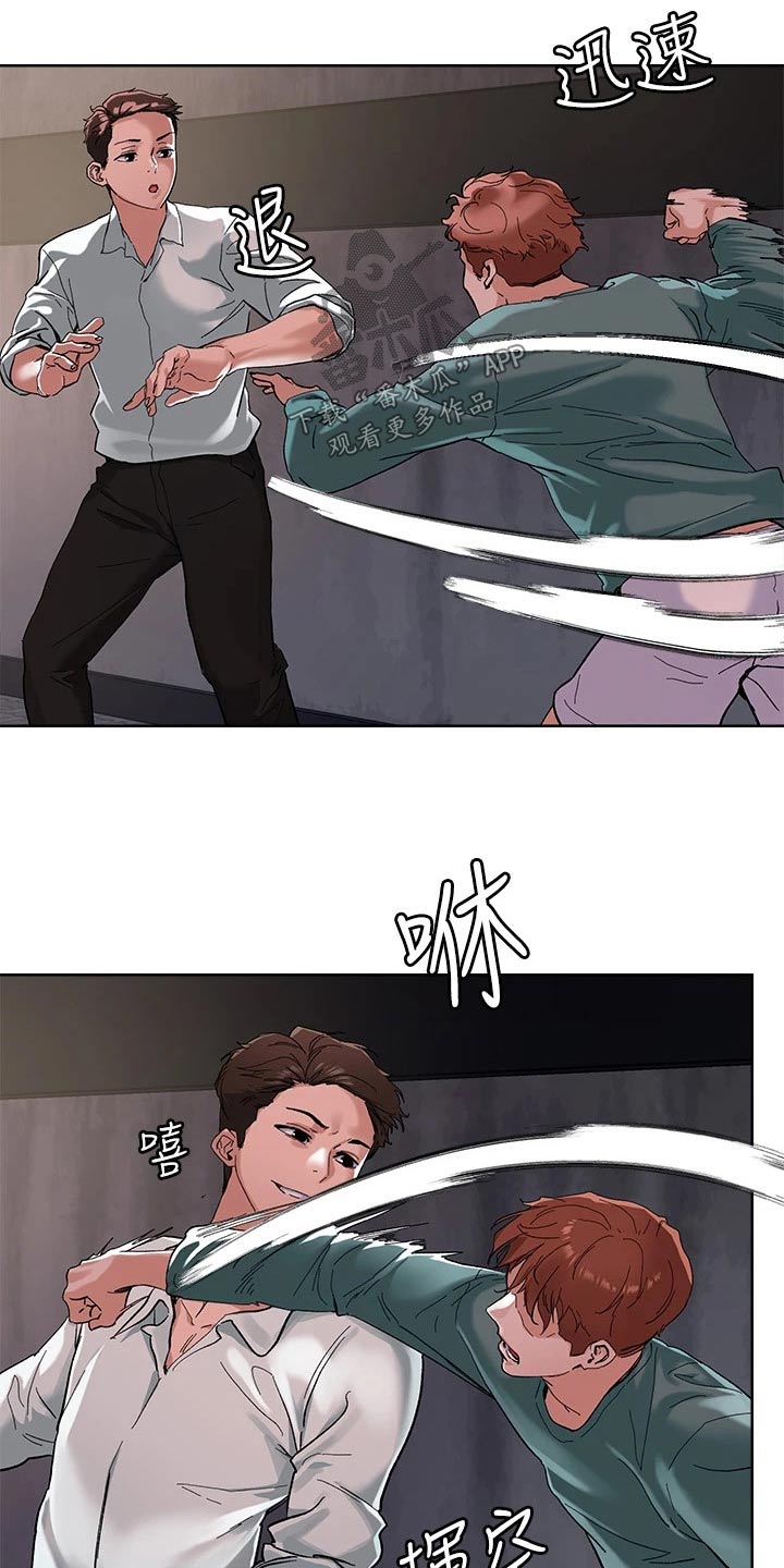 恋爱超过一年不结婚怎么办漫画,第55话1图