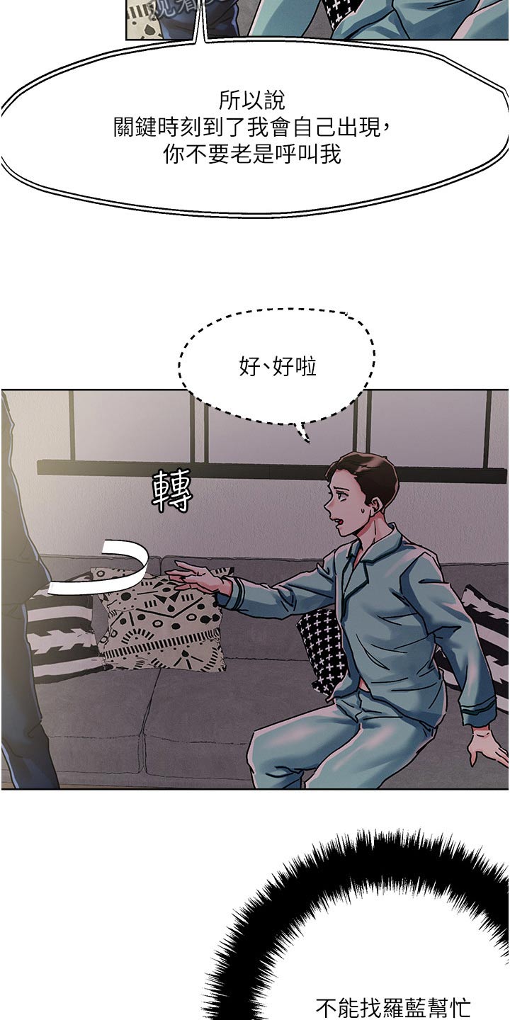 恋爱超甜的动漫日本漫画,第86话2图