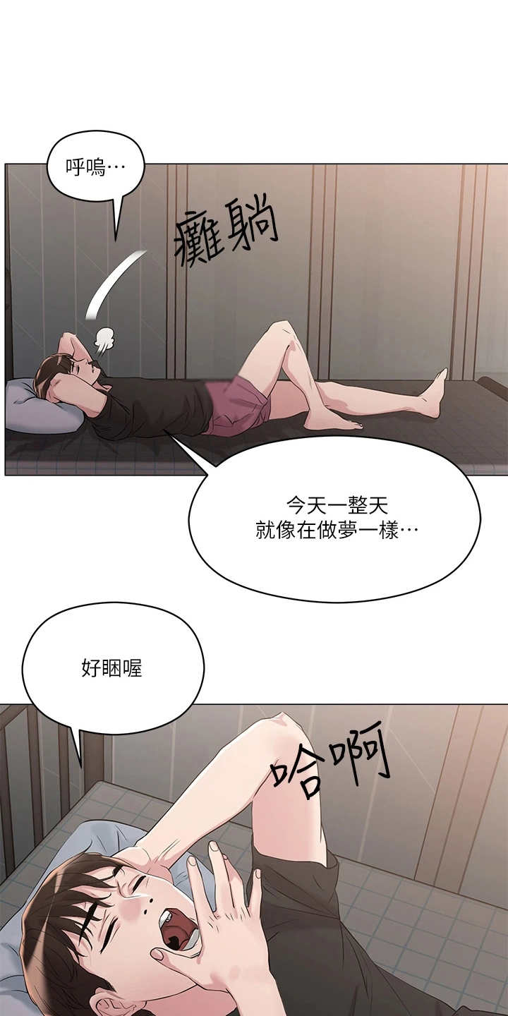 恋爱超能力漫画,第14话1图