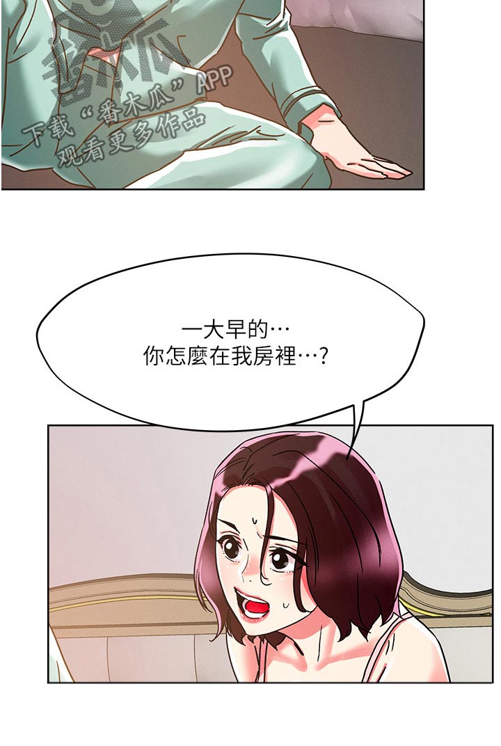 恋爱超能力漫画,第88章：岳母2图