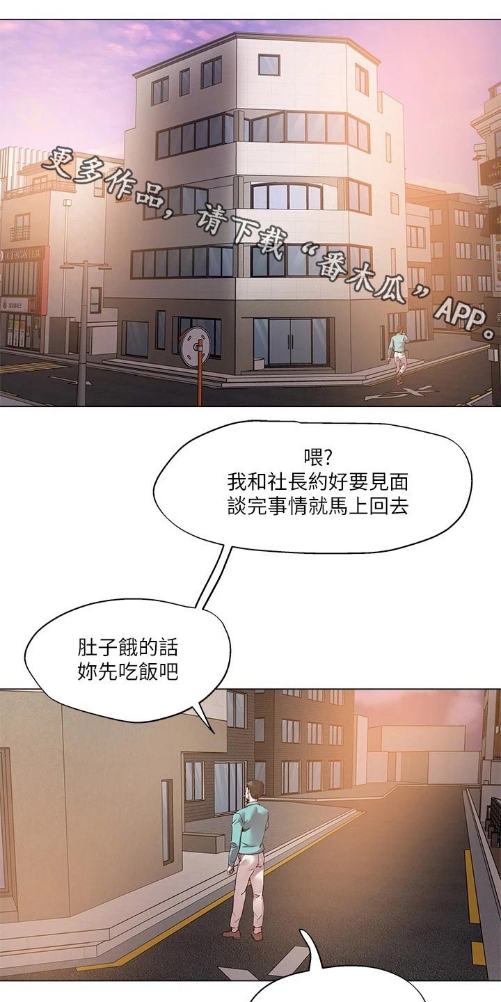 恋爱超能力漫画,第60话1图