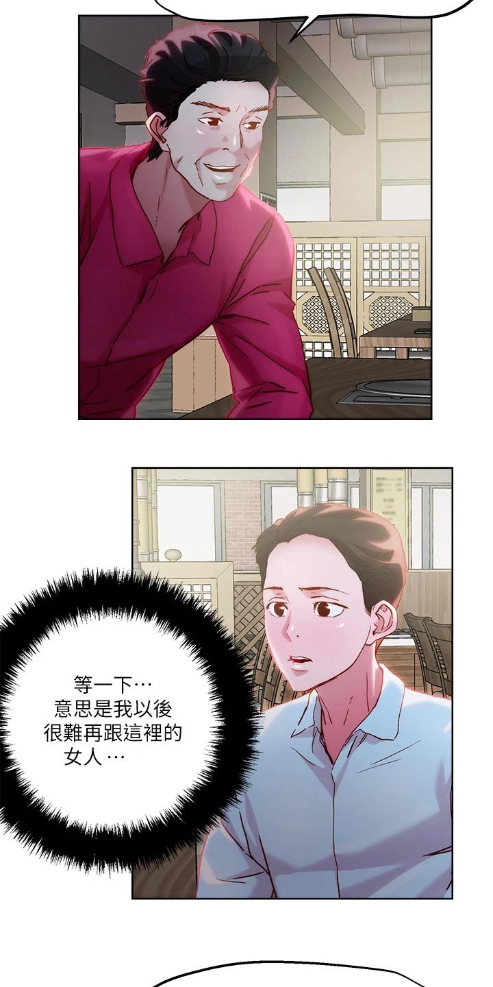 恋爱超能力漫画,第41话1图