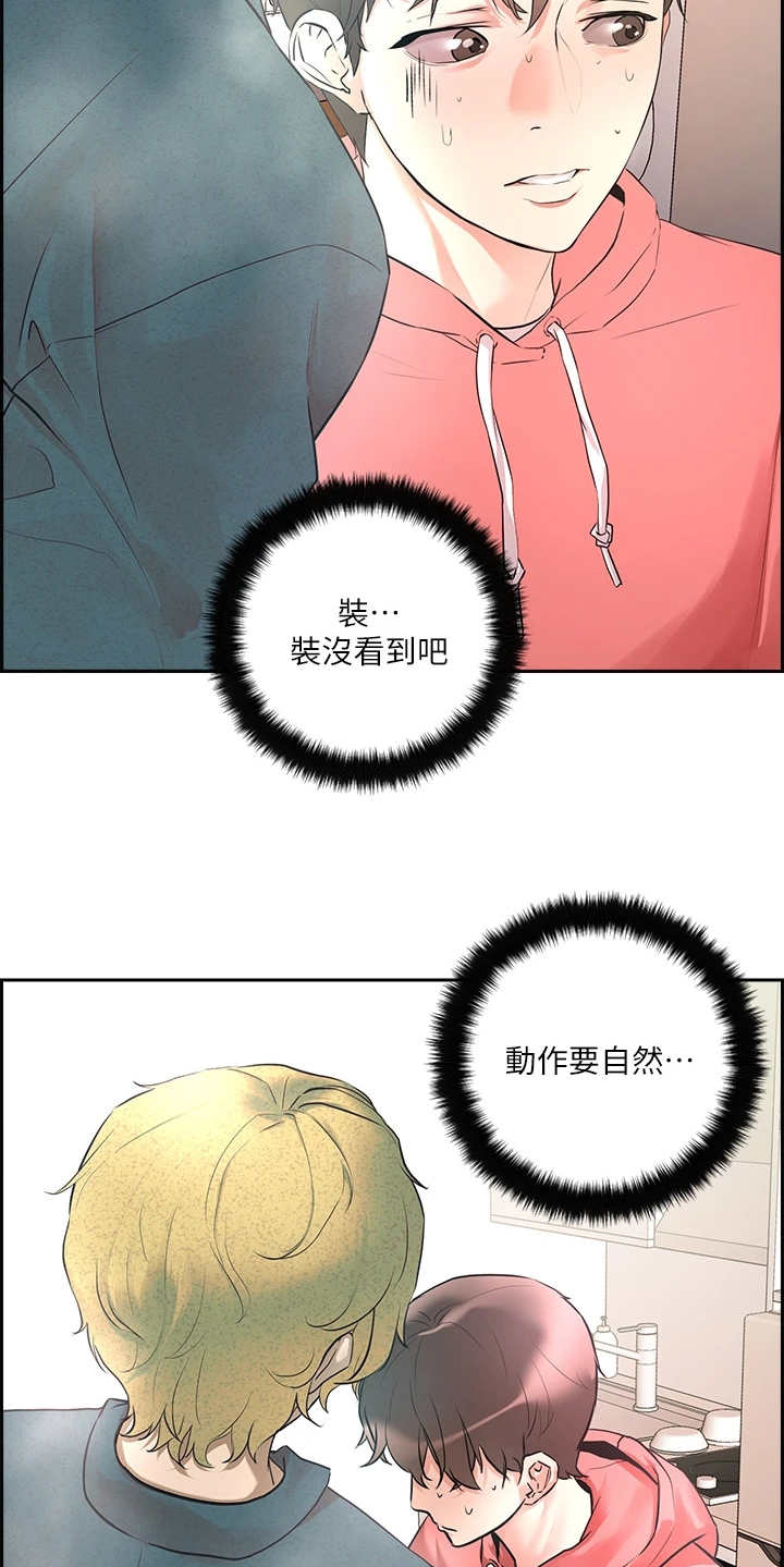 恋爱超级甜的文案长句漫画,第1话1图