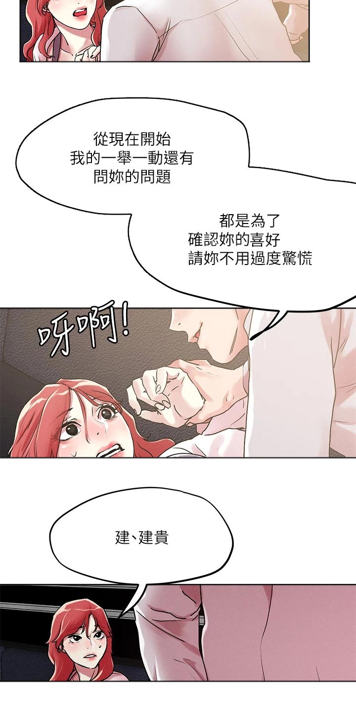 恋爱超能力漫画,第65话1图