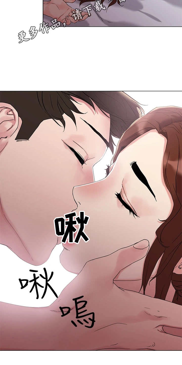 恋爱超过一年不结婚怎么办漫画,第11话1图