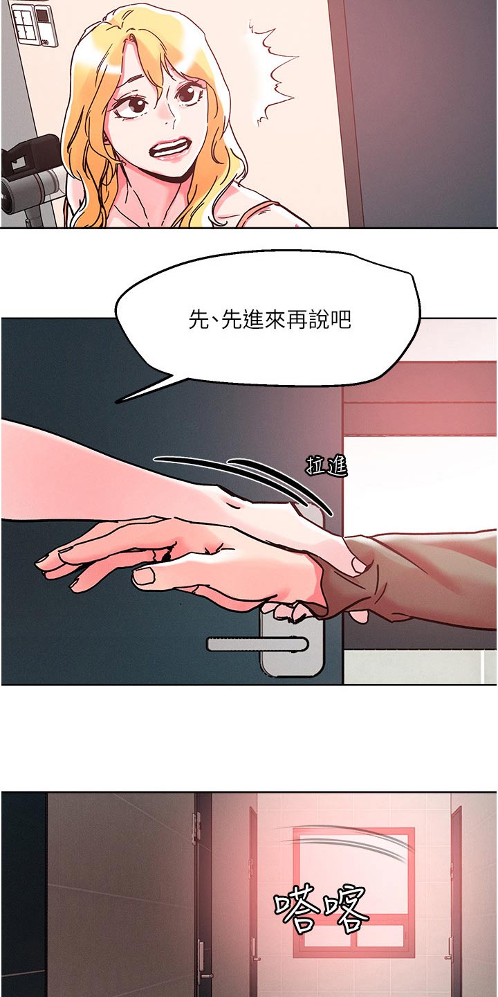恋爱超甜的动漫日本漫画,第90章：楼上邻居2图
