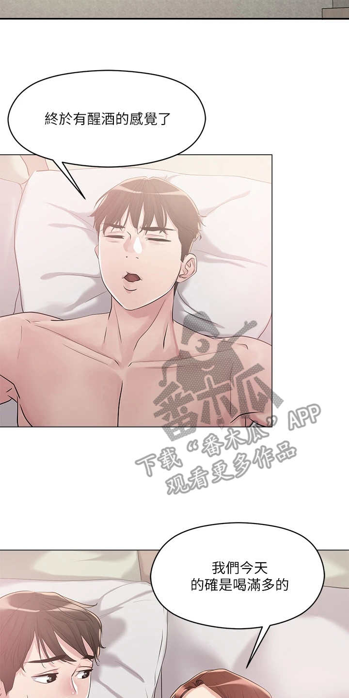 恋爱超能力漫画,第13话2图