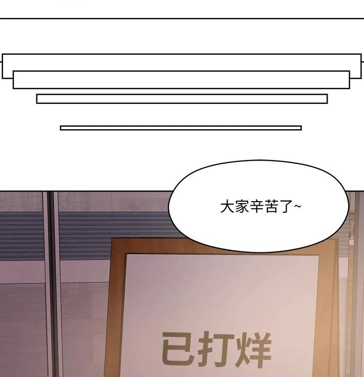 恋爱超能力漫画,第24话1图