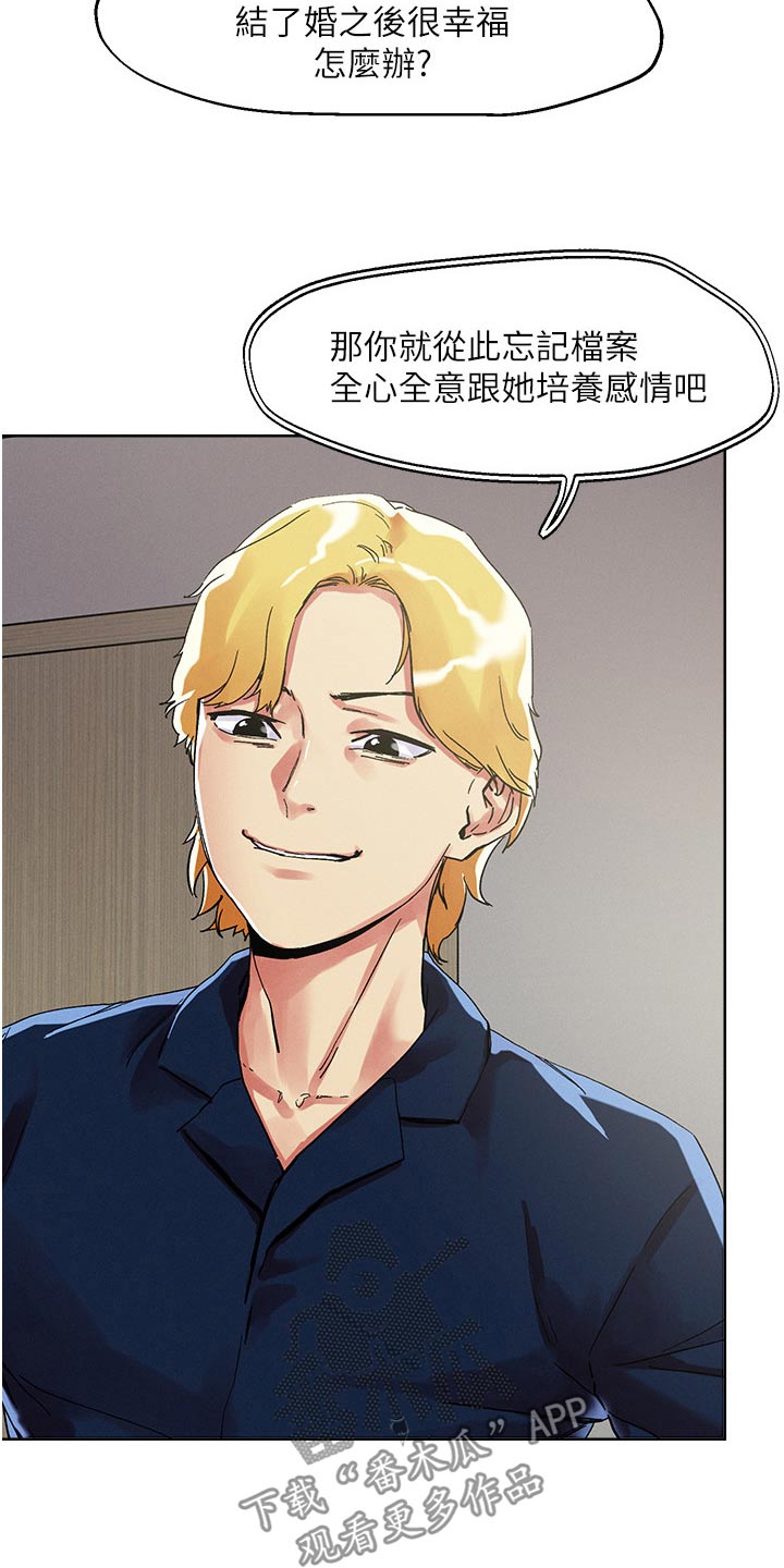 恋爱超过一年不结婚怎么办漫画,第85话2图