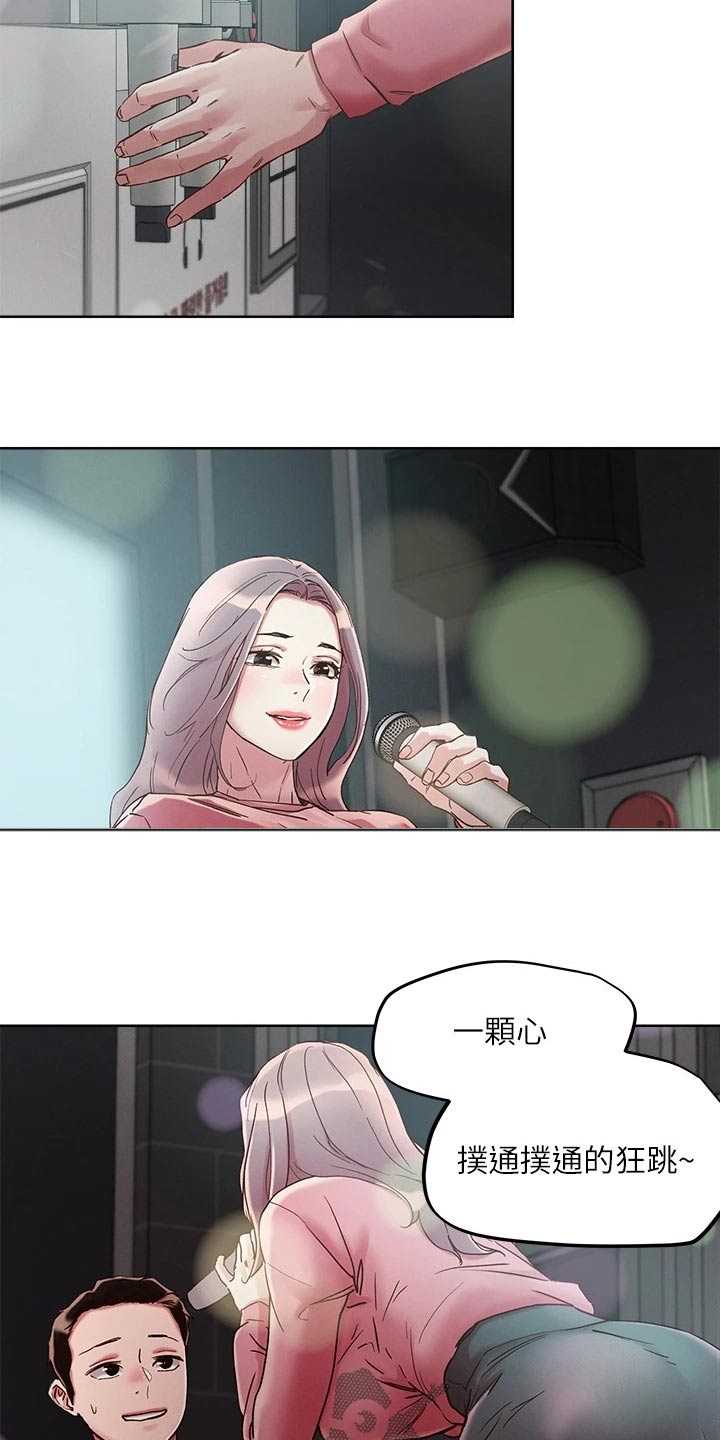 恋爱超能力漫画,第76话1图