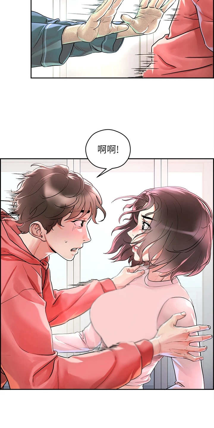 恋爱超能力漫画,第4话2图