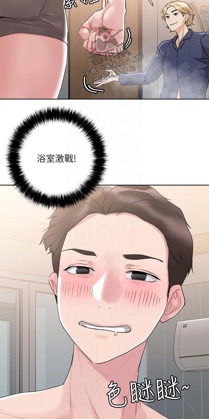 恋爱超过一年不结婚怎么办漫画,第22话2图