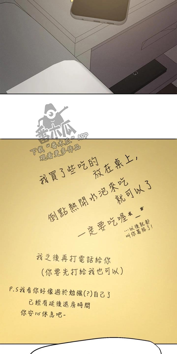 恋爱超过一年不结婚怎么办漫画,第80话1图