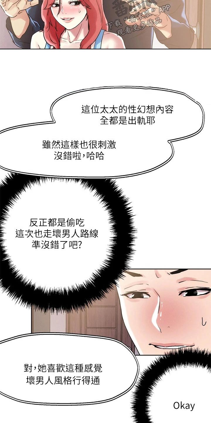 恋爱超过一年不结婚怎么办漫画,第67话1图