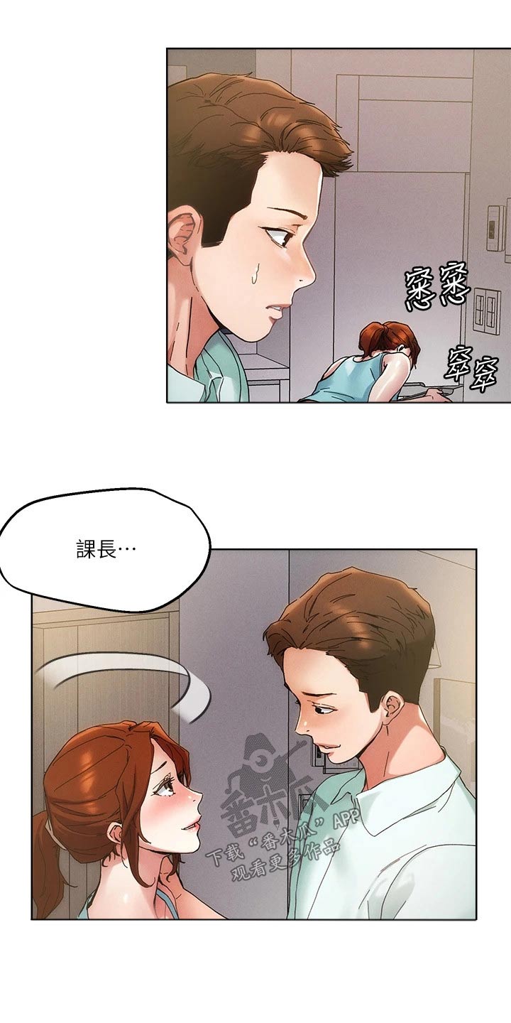 恋爱超能力漫画,第56话1图
