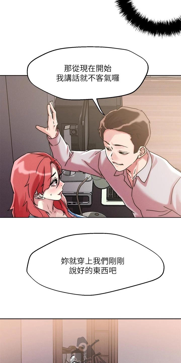 恋爱超过一年不结婚怎么办漫画,第67话2图