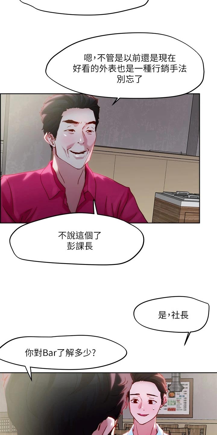 恋爱超能力漫画,第41话2图