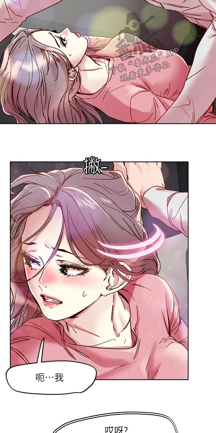 恋爱超过一年不结婚怎么办漫画,第77话2图