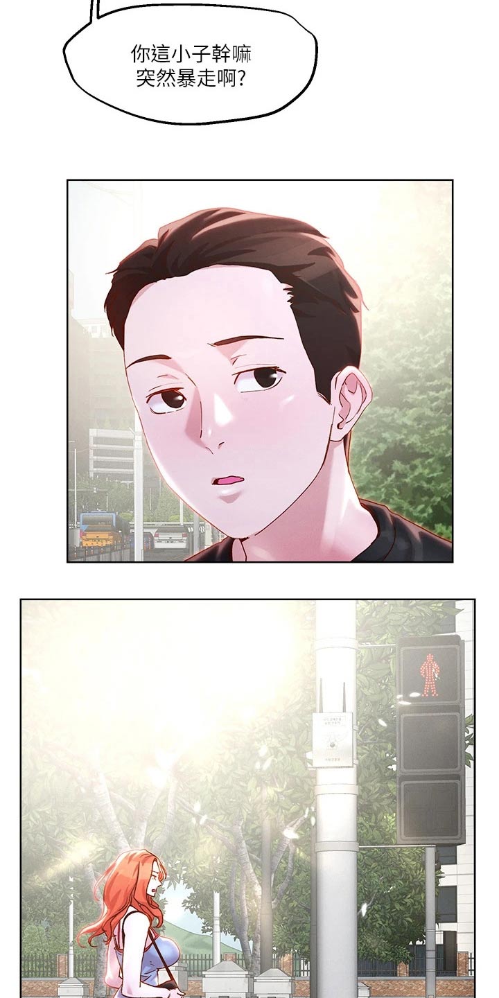 恋爱超能力漫画,第43话1图