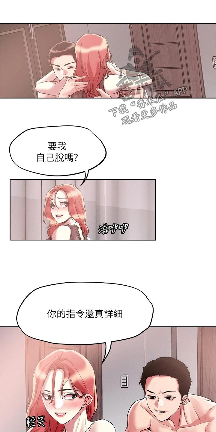 恋爱超过一年不结婚怎么办漫画,第67话1图