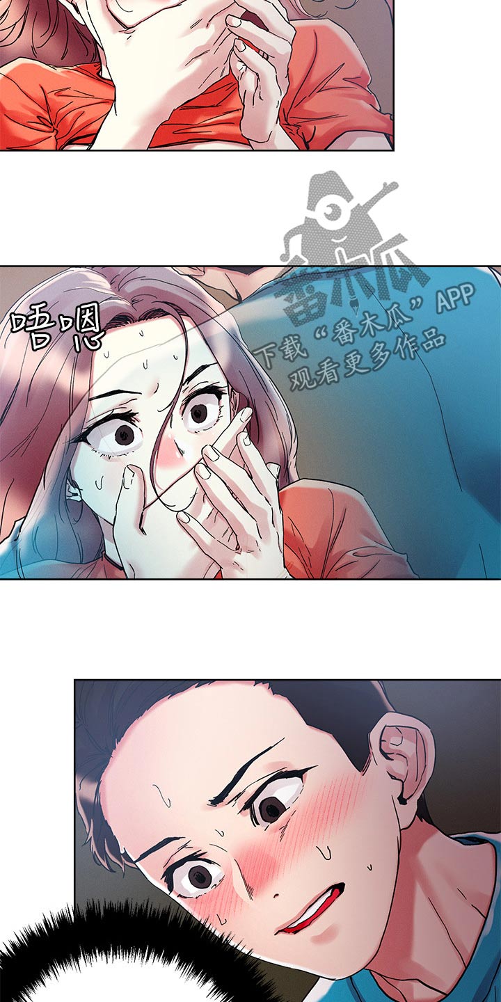 恋爱超过一年不结婚怎么办漫画,第84话2图