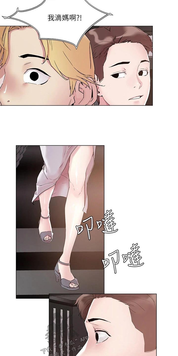 恋爱超过一年不结婚怎么办漫画,第60话1图