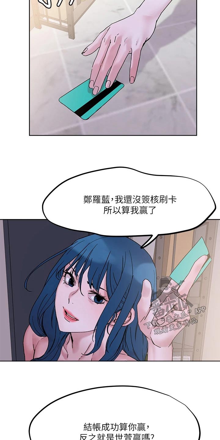 恋爱超甜的动漫日本漫画,第40话2图