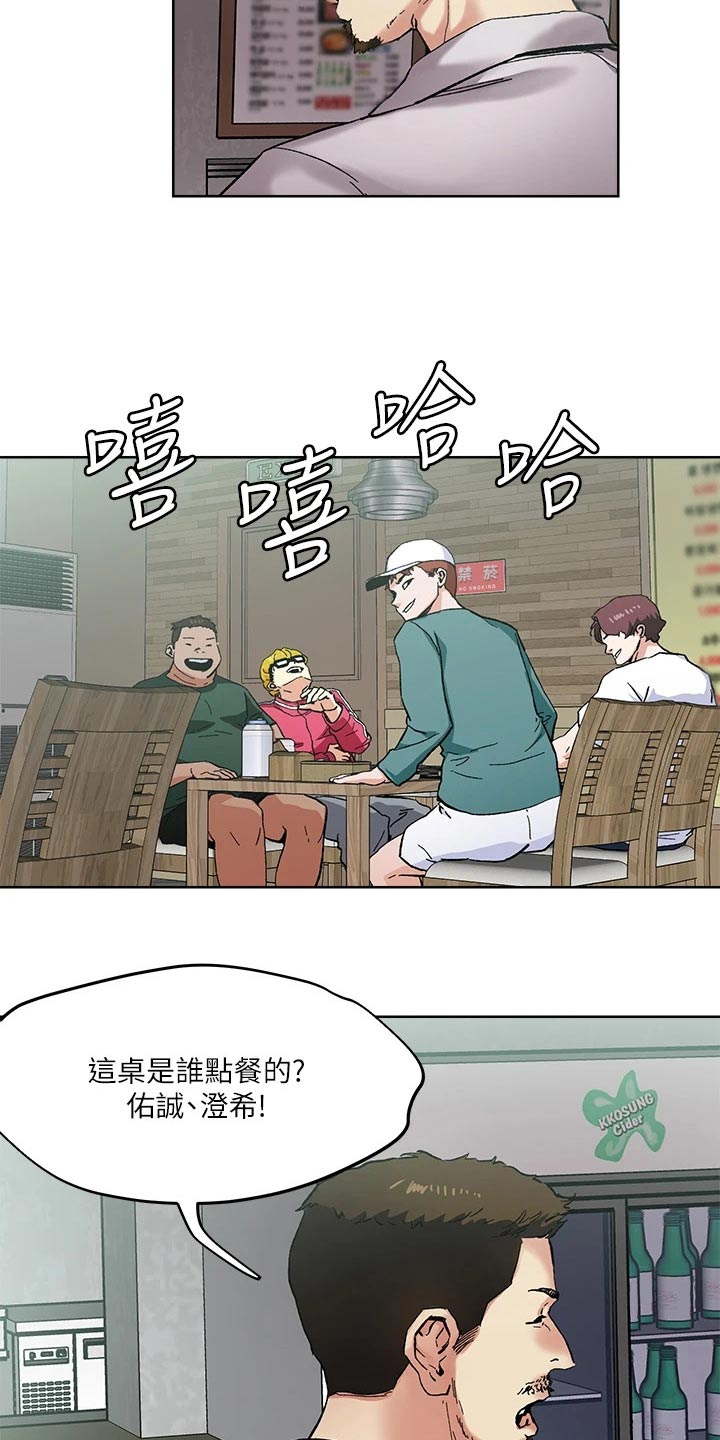 恋爱超过一年不结婚怎么办漫画,第54话1图