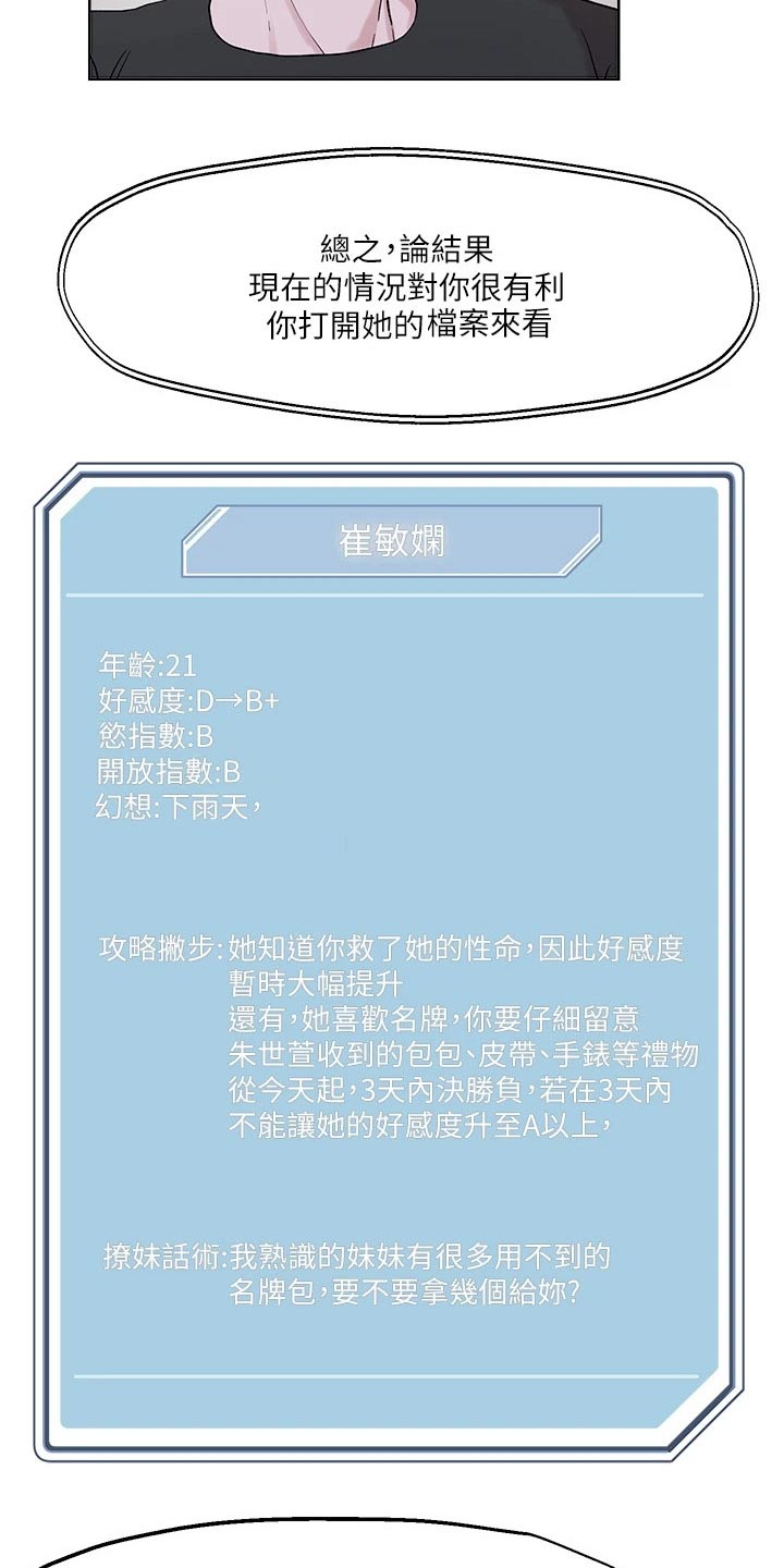 恋爱超过一年不结婚怎么办漫画,第44话2图