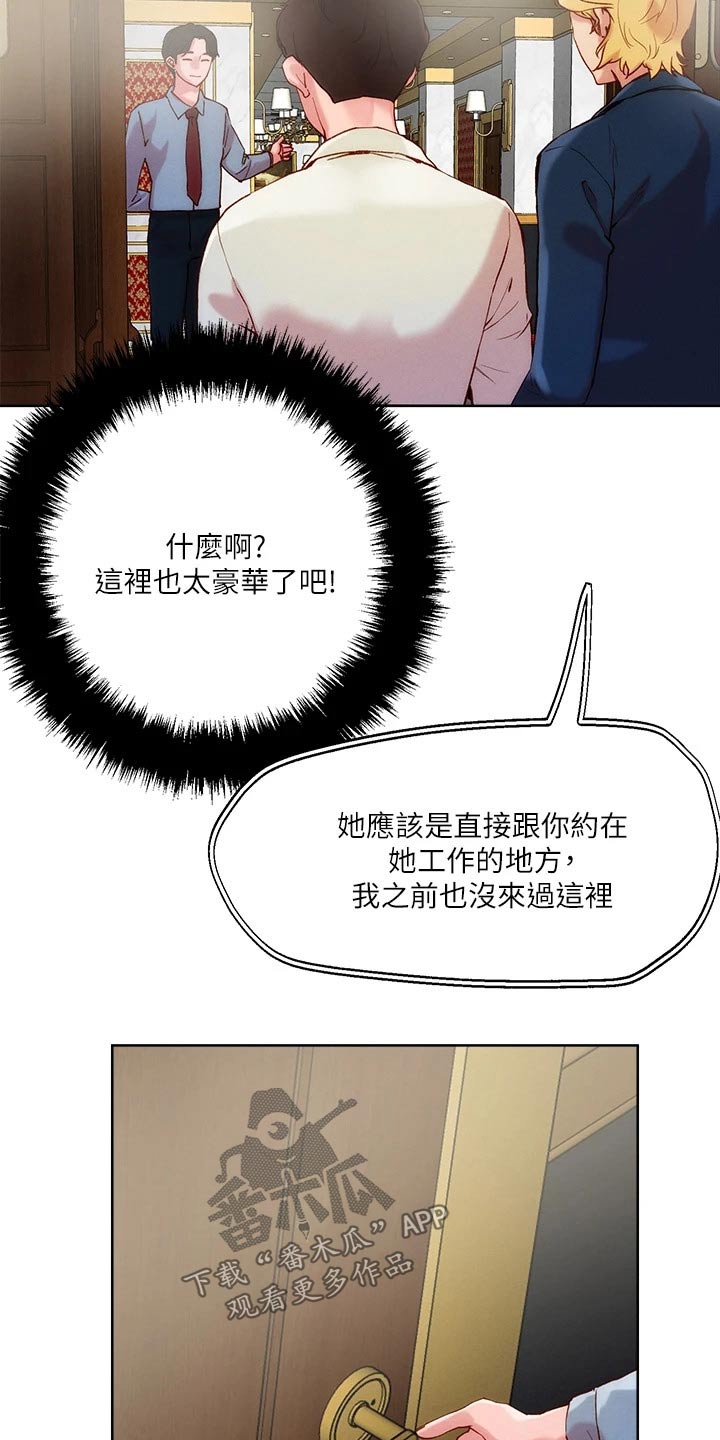 恋爱超甜的动漫日本漫画,第33话1图