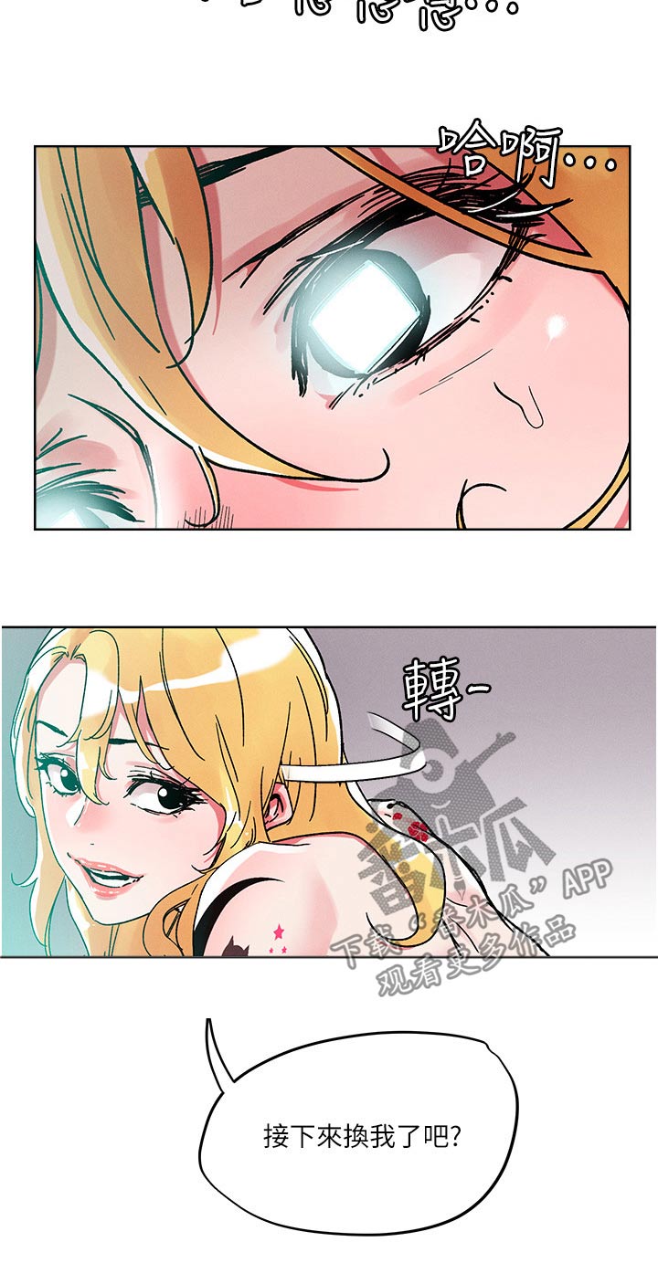 恋爱超能力漫画,第92话2图